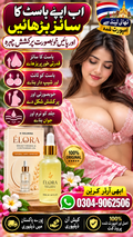 ÉLORA Breast Firming & Contouring Oil | 50ml  By Balmina