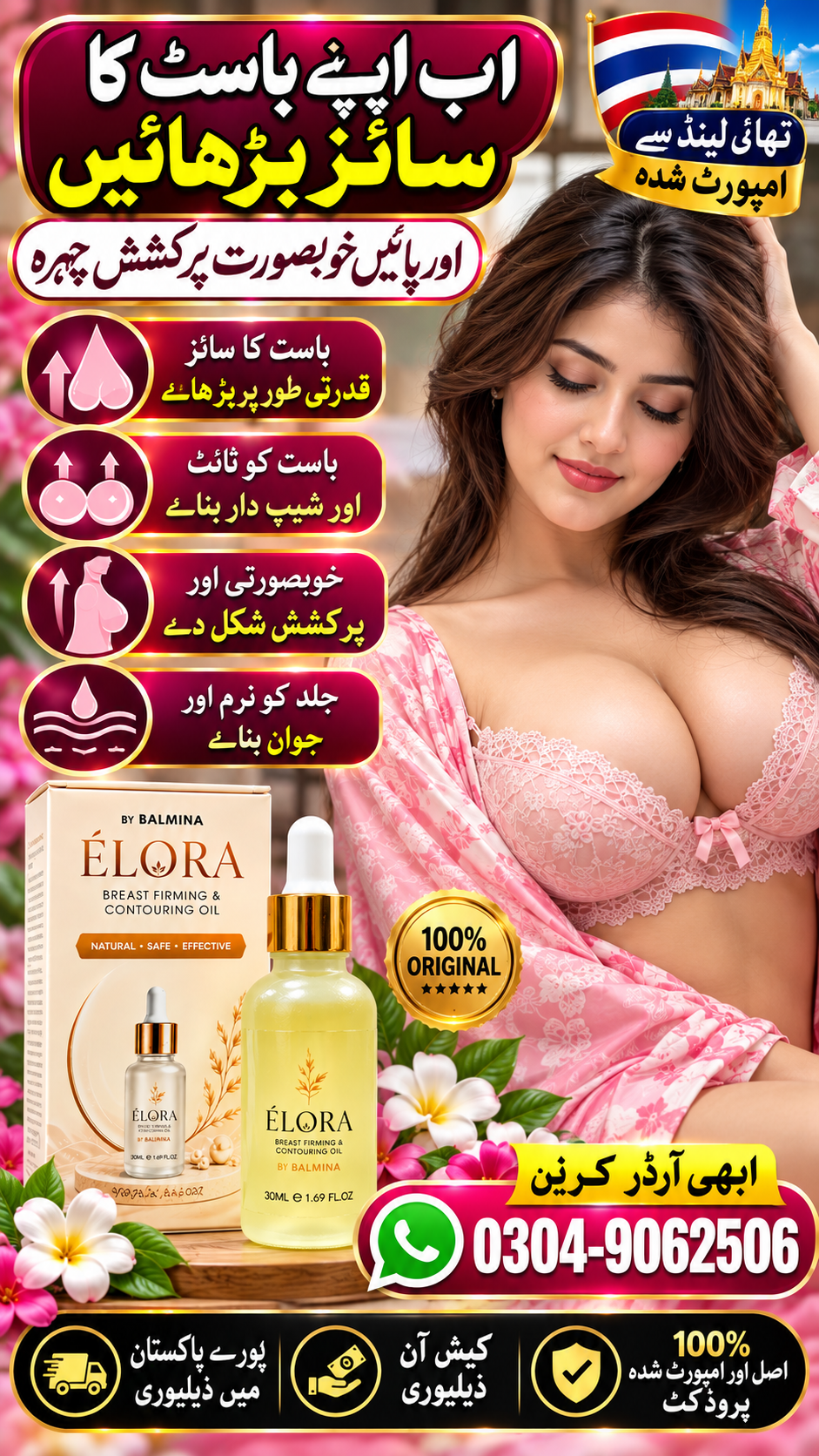 ÉLORA Breast Firming & Contouring Oil | 50ml  By Balmina