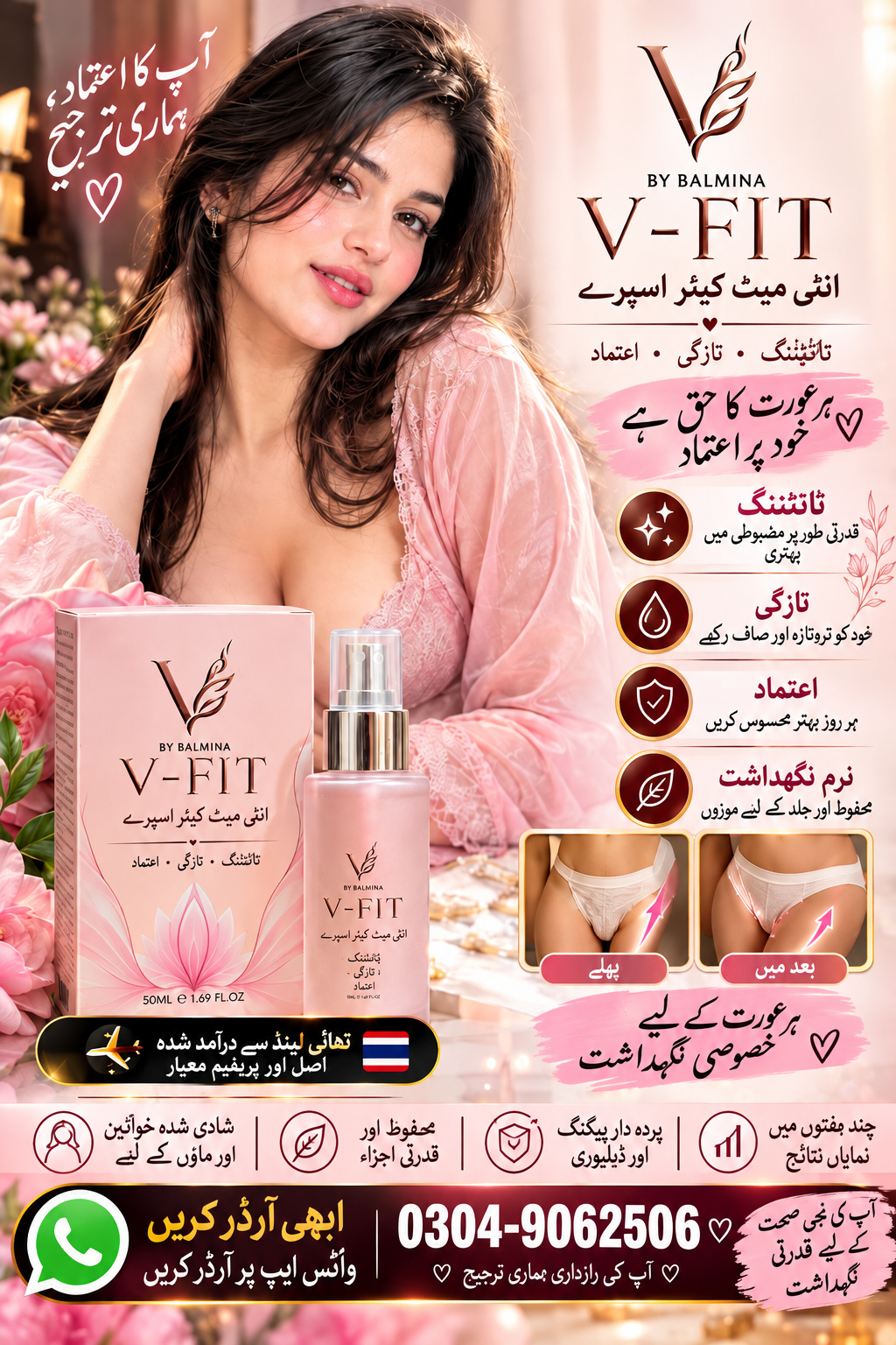 V-FIT Intimate Care Spray | Tightening & Refreshing Feminine Care