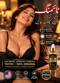 👑🔥مردانہ آئل — ٹائمنگ اور سختی کا بے تاج بادشاہ