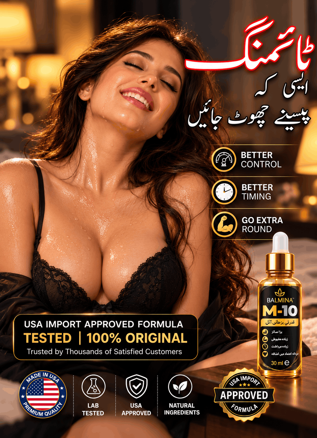 👑🔥مردانہ آئل — ٹائمنگ اور سختی کا بے تاج بادشاہ